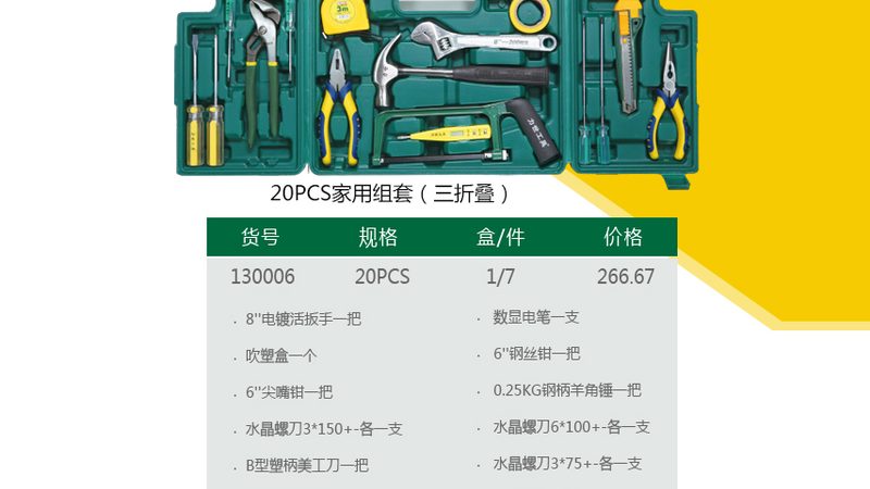 园林工具品牌价格差异解析